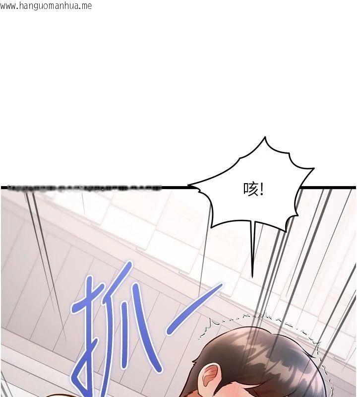 韩国漫画特色新视界韩漫_特色新视界-第57话-人家还想继续吃在线免费阅读-韩国漫画-第89张图片