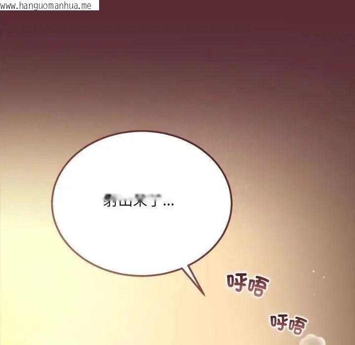 韩国漫画唬烂也没关系韩漫_唬烂也没关系-第9话在线免费阅读-韩国漫画-第131张图片