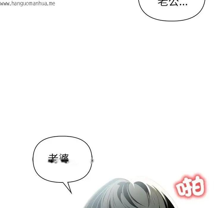 韩国漫画高薪兼职的代价韩漫_高薪兼职的代价-第11话在线免费阅读-韩国漫画-第44张图片
