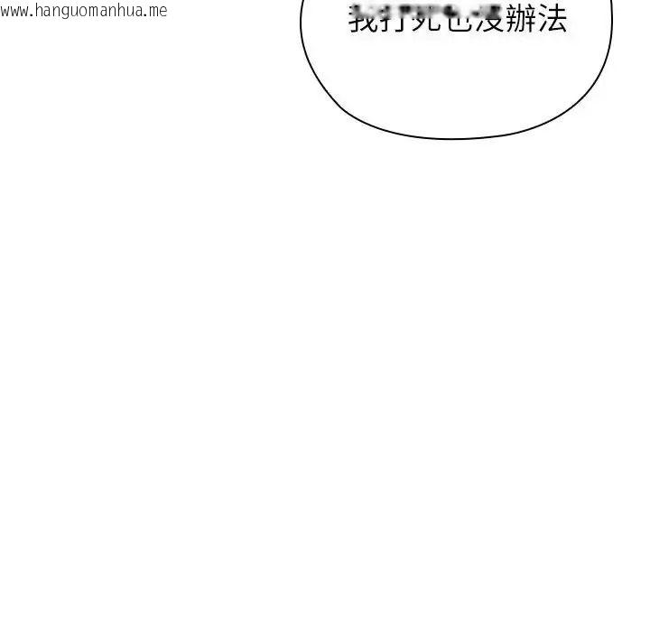 韩国漫画男以稀为贵韩漫_男以稀为贵-第20话在线免费阅读-韩国漫画-第26张图片