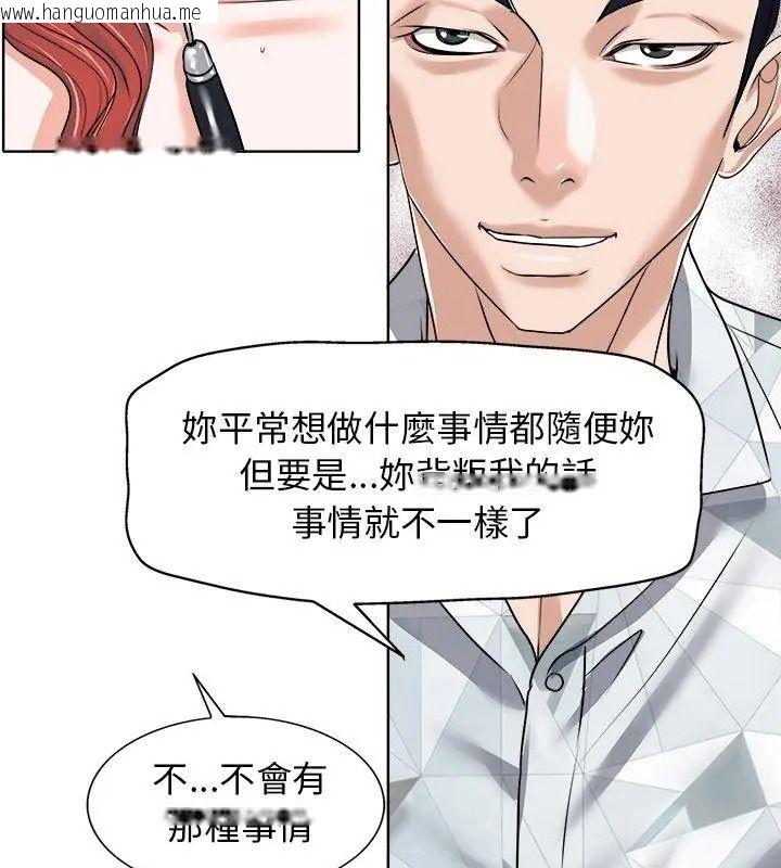 韩国漫画小心不要爱上你韩漫_小心不要爱上你-第17话在线免费阅读-韩国漫画-第36张图片