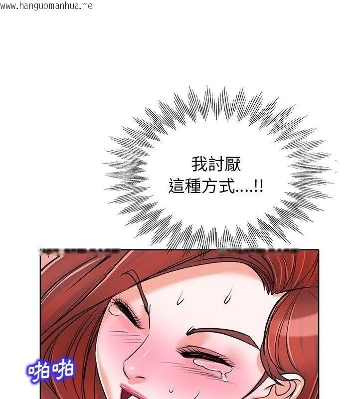韩国漫画小心不要爱上你韩漫_小心不要爱上你-第17话在线免费阅读-韩国漫画-第66张图片