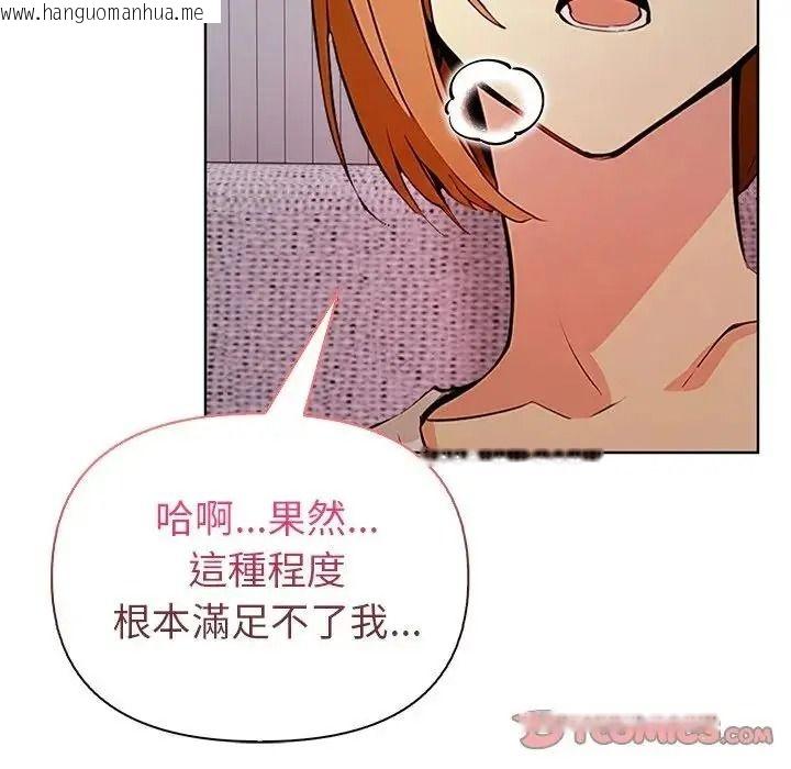 韩国漫画高薪兼职的代价韩漫_高薪兼职的代价-第11话在线免费阅读-韩国漫画-第93张图片