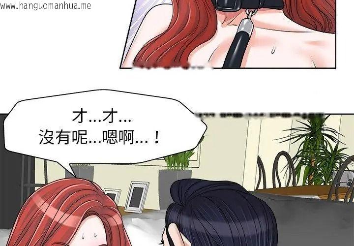 韩国漫画小心不要爱上你韩漫_小心不要爱上你-第17话在线免费阅读-韩国漫画-第23张图片