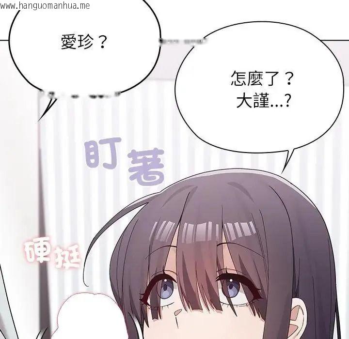 韩国漫画男以稀为贵韩漫_男以稀为贵-第20话在线免费阅读-韩国漫画-第54张图片