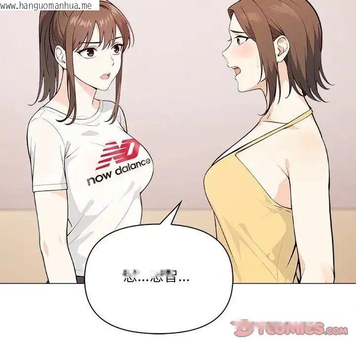 韩国漫画大学女生宿舍的秘密韩漫_大学女生宿舍的秘密-第37话在线免费阅读-韩国漫画-第86张图片