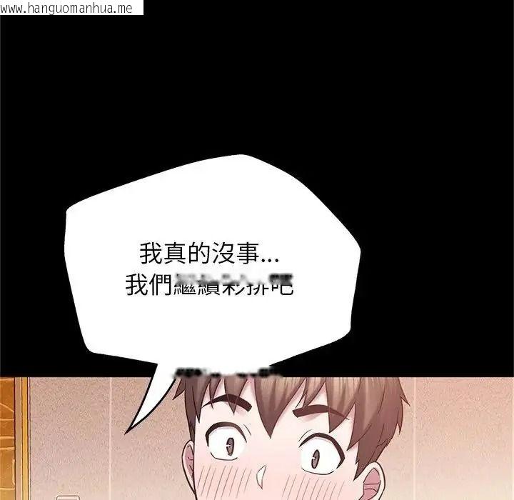韩国漫画窥探未来的代价韩漫_窥探未来的代价-第10话在线免费阅读-韩国漫画-第53张图片