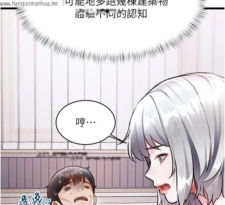 韩国漫画特色新视界韩漫_特色新视界-第57话-人家还想继续吃在线免费阅读-韩国漫画-第115张图片
