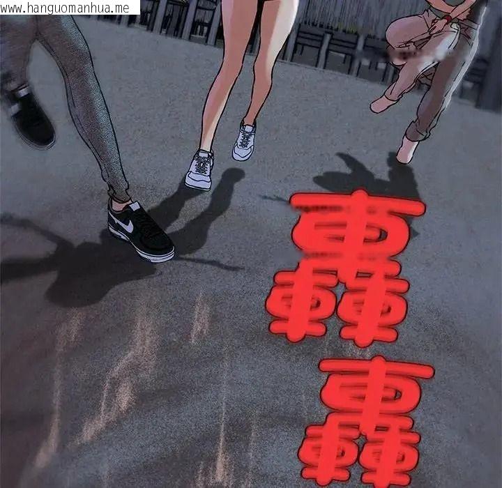 韩国漫画危险同学会韩漫_危险同学会-第135话在线免费阅读-韩国漫画-第22张图片