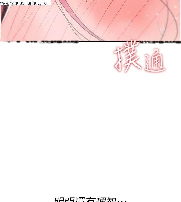 韩国漫画诅咒性转物语韩漫_诅咒性转物语-第46话-不愿沦为母狗的拚死挣扎在线免费阅读-韩国漫画-第20张图片