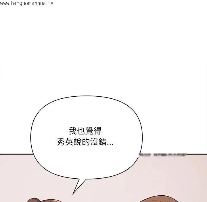 韩国漫画大学女生宿舍的秘密韩漫_大学女生宿舍的秘密-第37话在线免费阅读-韩国漫画-第85张图片