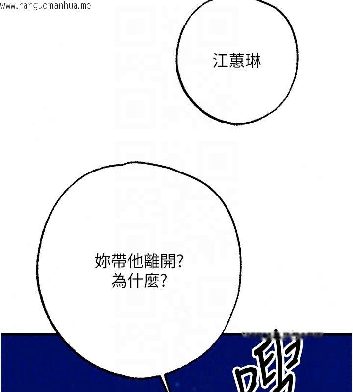 韩国漫画逆转食物链韩漫_逆转食物链-第12话-夜间探险的方法在线免费阅读-韩国漫画-第191张图片