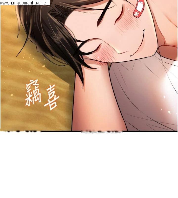 韩国漫画逆转食物链韩漫_逆转食物链-第12话-夜间探险的方法在线免费阅读-韩国漫画-第224张图片