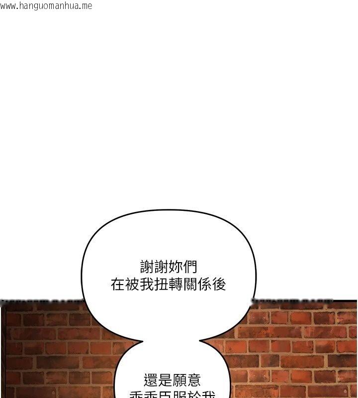 韩国漫画玩转学姐韩漫_玩转学姐-第126话-史无前例的多人运动在线免费阅读-韩国漫画-第116张图片