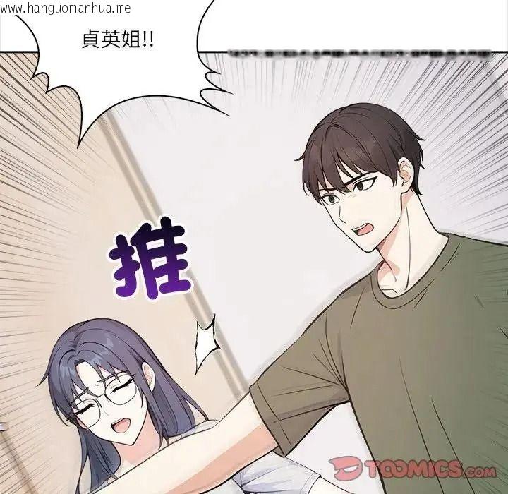 韩国漫画大学女生宿舍的秘密韩漫_大学女生宿舍的秘密-第37话在线免费阅读-韩国漫画-第6张图片