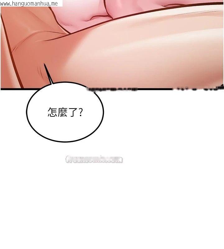 韩国漫画特色新视界韩漫_特色新视界-第57话-人家还想继续吃在线免费阅读-韩国漫画-第120张图片