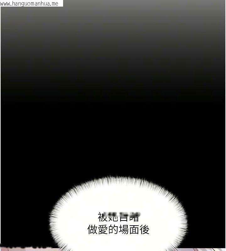 韩国漫画特色新视界韩漫_特色新视界-第57话-人家还想继续吃在线免费阅读-韩国漫画-第36张图片