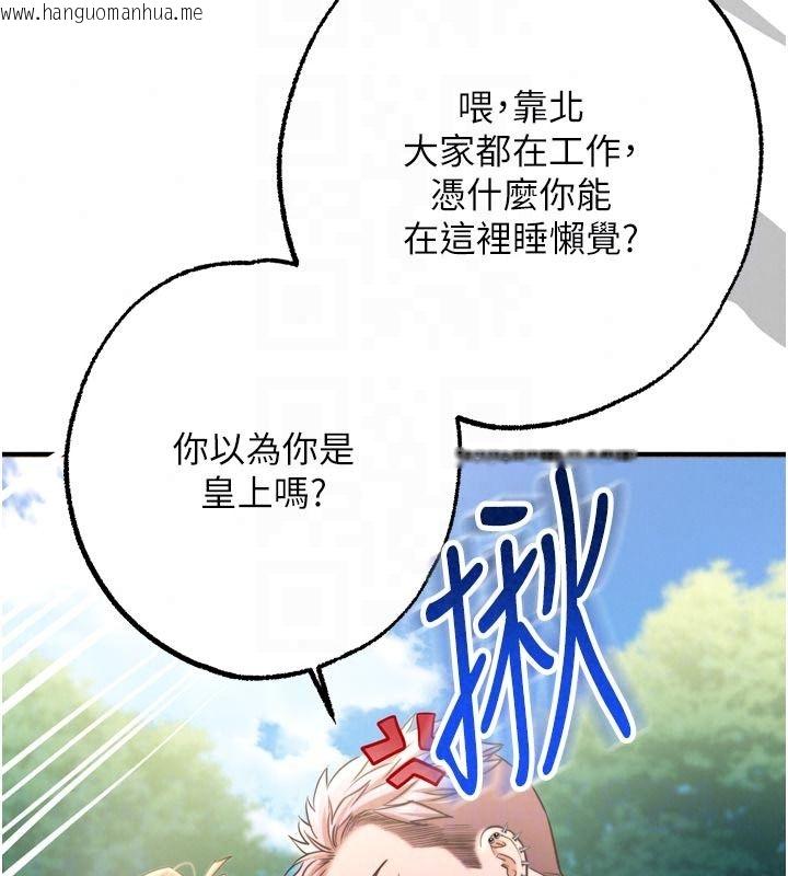 韩国漫画逆转食物链韩漫_逆转食物链-第12话-夜间探险的方法在线免费阅读-韩国漫画-第229张图片