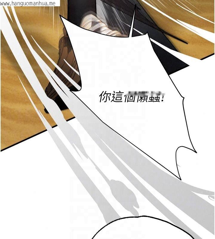 韩国漫画逆转食物链韩漫_逆转食物链-第12话-夜间探险的方法在线免费阅读-韩国漫画-第228张图片