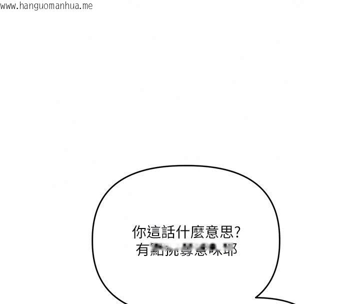 韩国漫画玩转学姐韩漫_玩转学姐-第126话-史无前例的多人运动在线免费阅读-韩国漫画-第123张图片