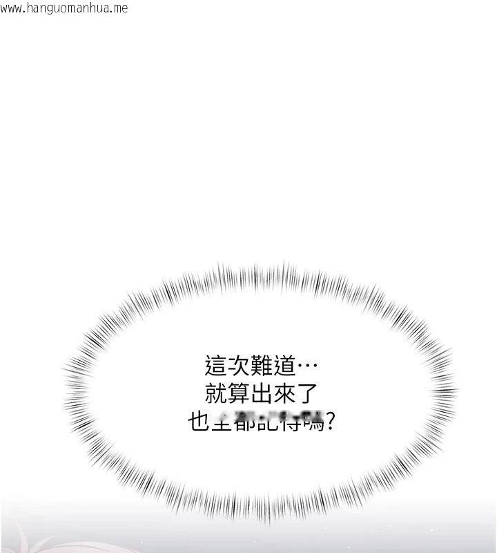 韩国漫画特色新视界韩漫_特色新视界-第57话-人家还想继续吃在线免费阅读-韩国漫画-第1张图片