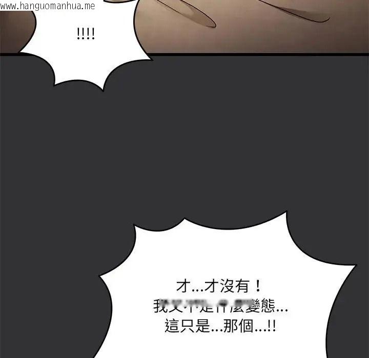 韩国漫画唬烂也没关系韩漫_唬烂也没关系-第9话在线免费阅读-韩国漫画-第51张图片