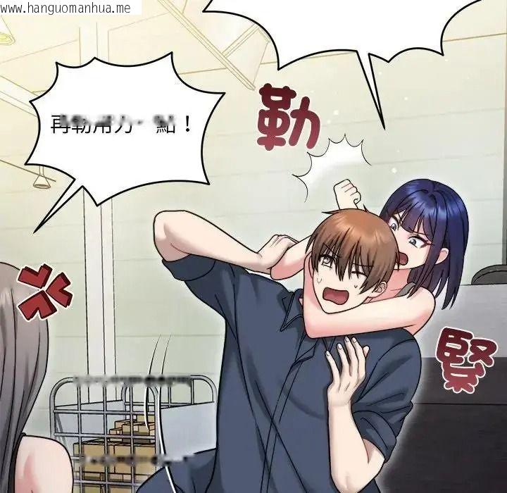 韩国漫画唬烂也没关系韩漫_唬烂也没关系-第9话在线免费阅读-韩国漫画-第199张图片