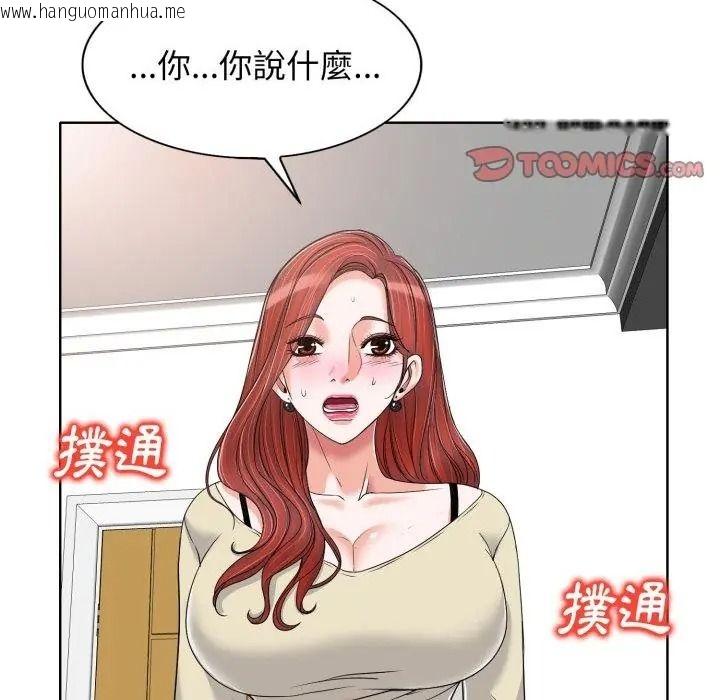 韩国漫画小心不要爱上你韩漫_小心不要爱上你-第17话在线免费阅读-韩国漫画-第2张图片