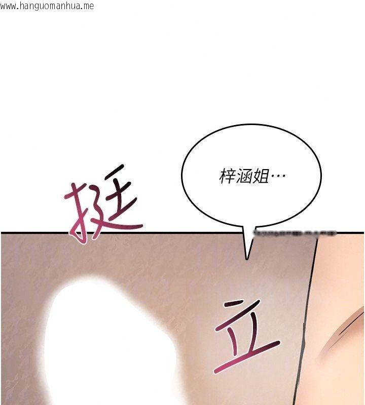 韩国漫画诅咒性转物语韩漫_诅咒性转物语-第46话-不愿沦为母狗的拚死挣扎在线免费阅读-韩国漫画-第36张图片