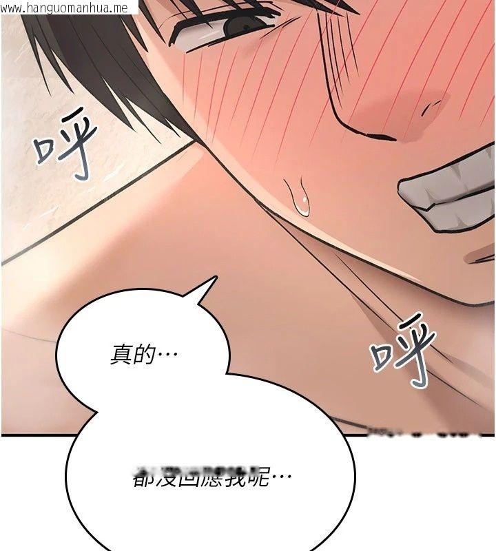 韩国漫画诅咒性转物语韩漫_诅咒性转物语-第46话-不愿沦为母狗的拚死挣扎在线免费阅读-韩国漫画-第146张图片