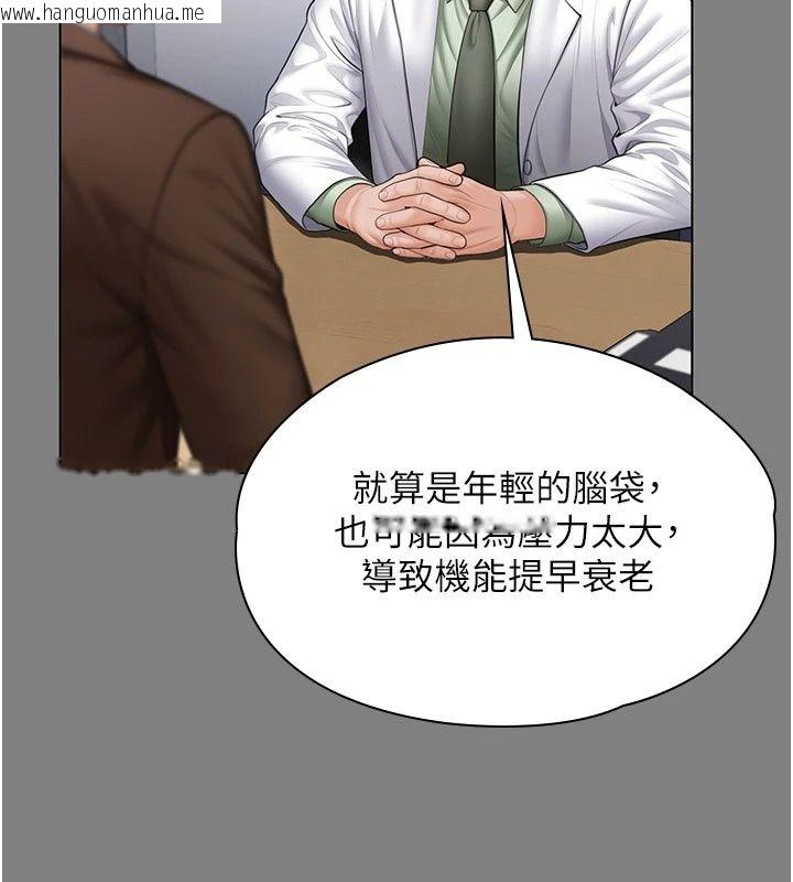 韩国漫画守护妳韩漫_守护妳-第50话-文孝晶的现况在线免费阅读-韩国漫画-第118张图片