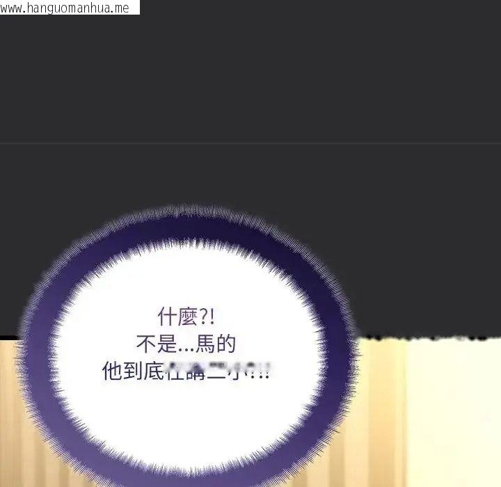 韩国漫画唬烂也没关系韩漫_唬烂也没关系-第9话在线免费阅读-韩国漫画-第145张图片