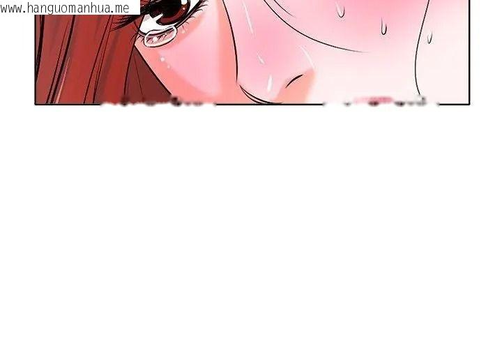 韩国漫画小心不要爱上你韩漫_小心不要爱上你-第17话在线免费阅读-韩国漫画-第80张图片