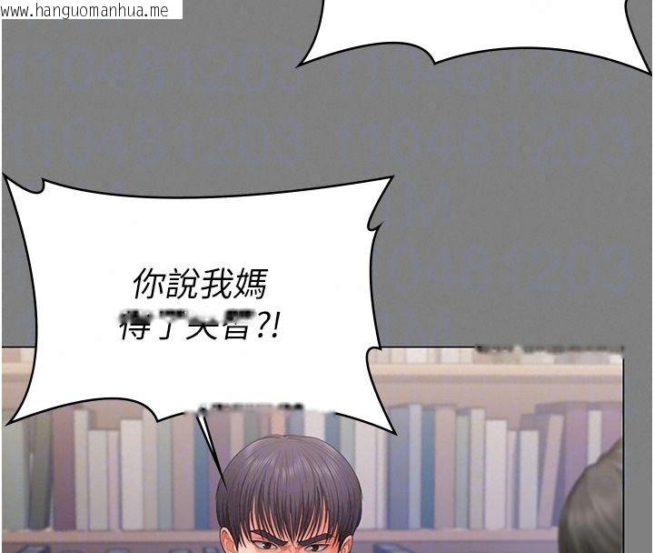 韩国漫画守护妳韩漫_守护妳-第50话-文孝晶的现况在线免费阅读-韩国漫画-第113张图片