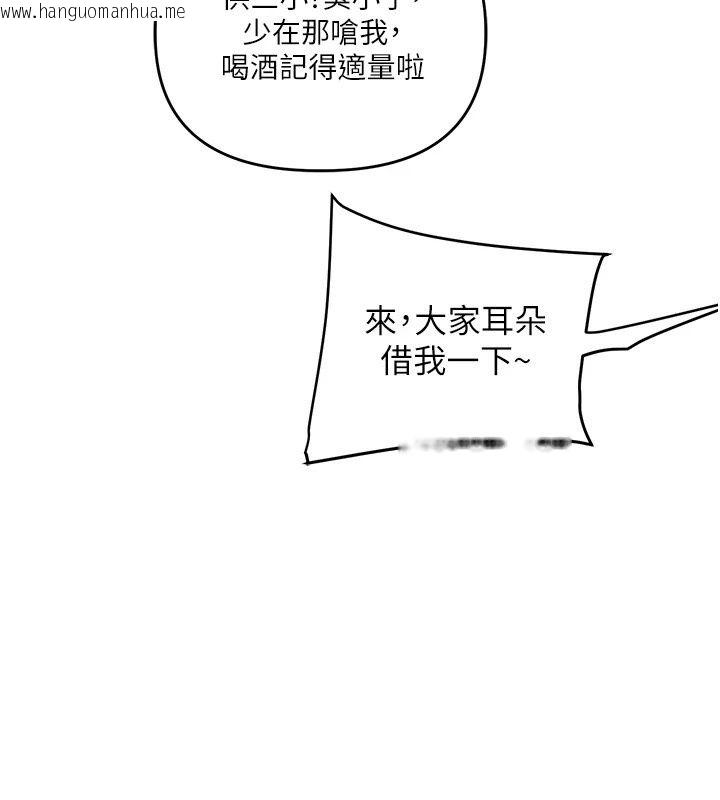 韩国漫画玩转学姐韩漫_玩转学姐-第126话-史无前例的多人运动在线免费阅读-韩国漫画-第87张图片