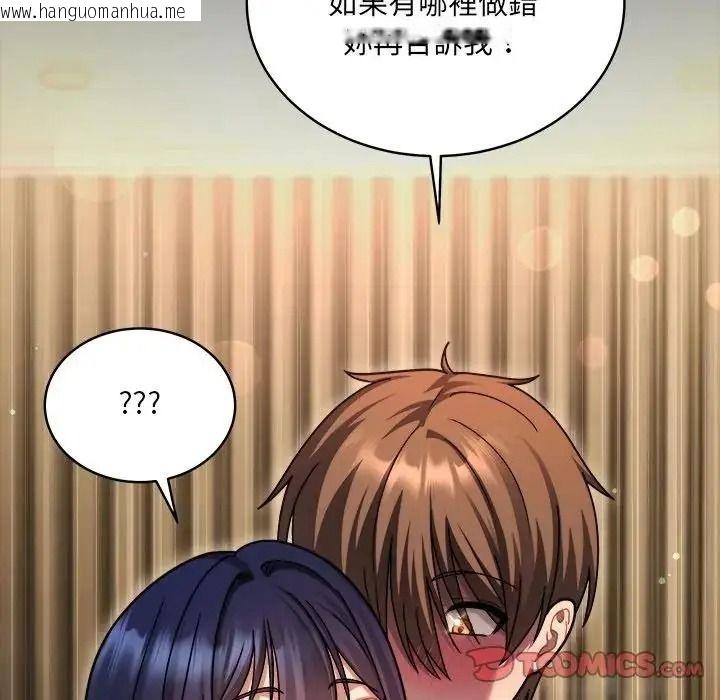 韩国漫画唬烂也没关系韩漫_唬烂也没关系-第9话在线免费阅读-韩国漫画-第28张图片