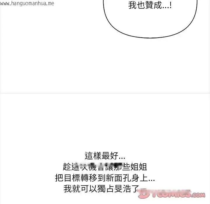 韩国漫画大学女生宿舍的秘密韩漫_大学女生宿舍的秘密-第37话在线免费阅读-韩国漫画-第78张图片