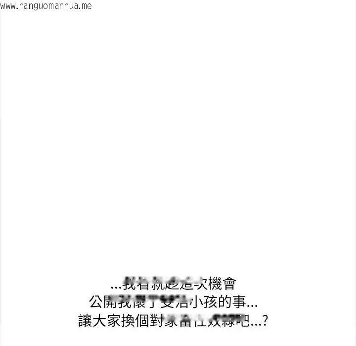 韩国漫画大学女生宿舍的秘密韩漫_大学女生宿舍的秘密-第37话在线免费阅读-韩国漫画-第76张图片