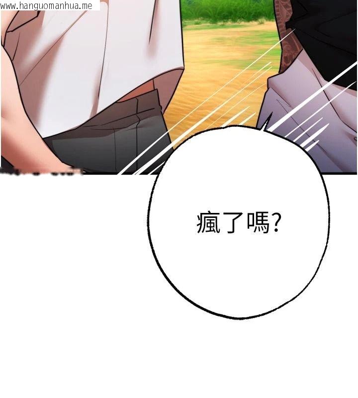 韩国漫画逆转食物链韩漫_逆转食物链-第12话-夜间探险的方法在线免费阅读-韩国漫画-第231张图片