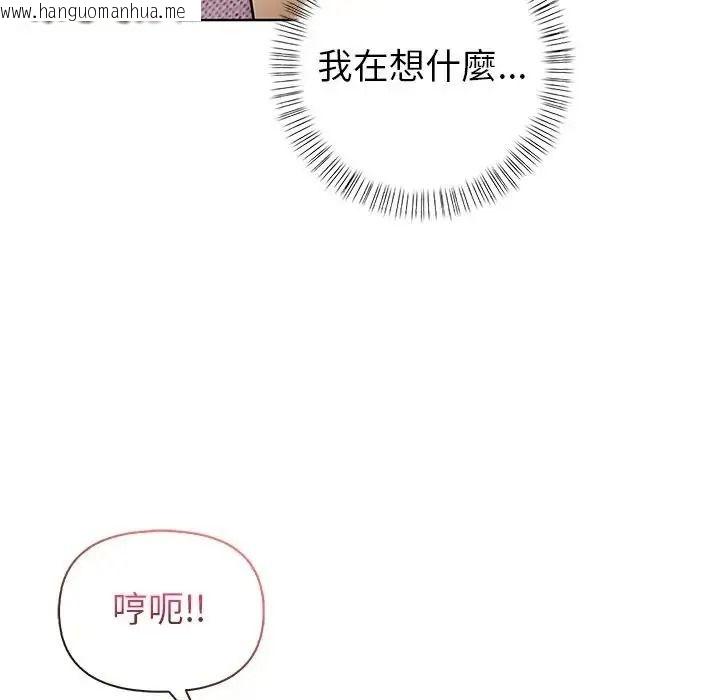 韩国漫画高薪兼职的代价韩漫_高薪兼职的代价-第11话在线免费阅读-韩国漫画-第101张图片