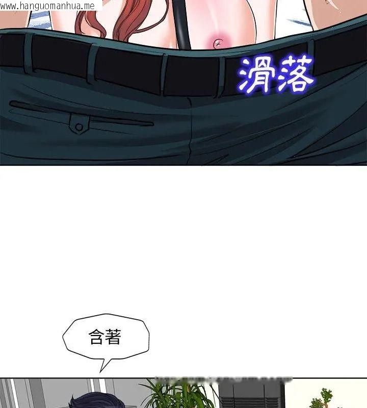 韩国漫画小心不要爱上你韩漫_小心不要爱上你-第17话在线免费阅读-韩国漫画-第39张图片