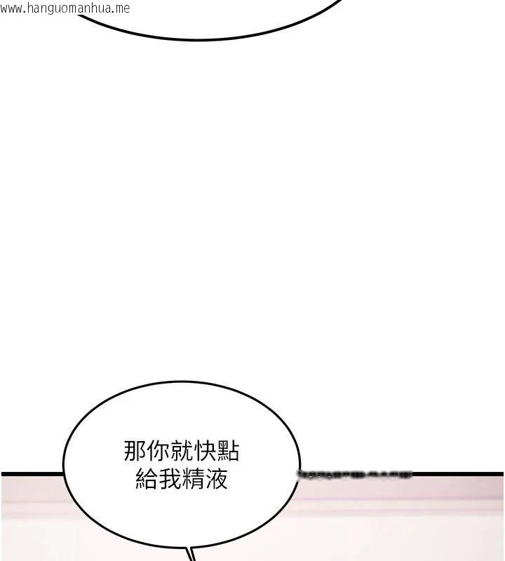 韩国漫画特色新视界韩漫_特色新视界-第57话-人家还想继续吃在线免费阅读-韩国漫画-第46张图片