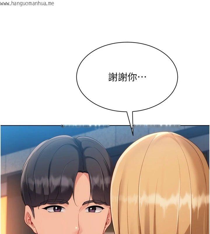 韩国漫画Set-up!排球少女韩漫_Set-up!排球少女-第115话-莉亚的生日愿望在线免费阅读-韩国漫画-第114张图片
