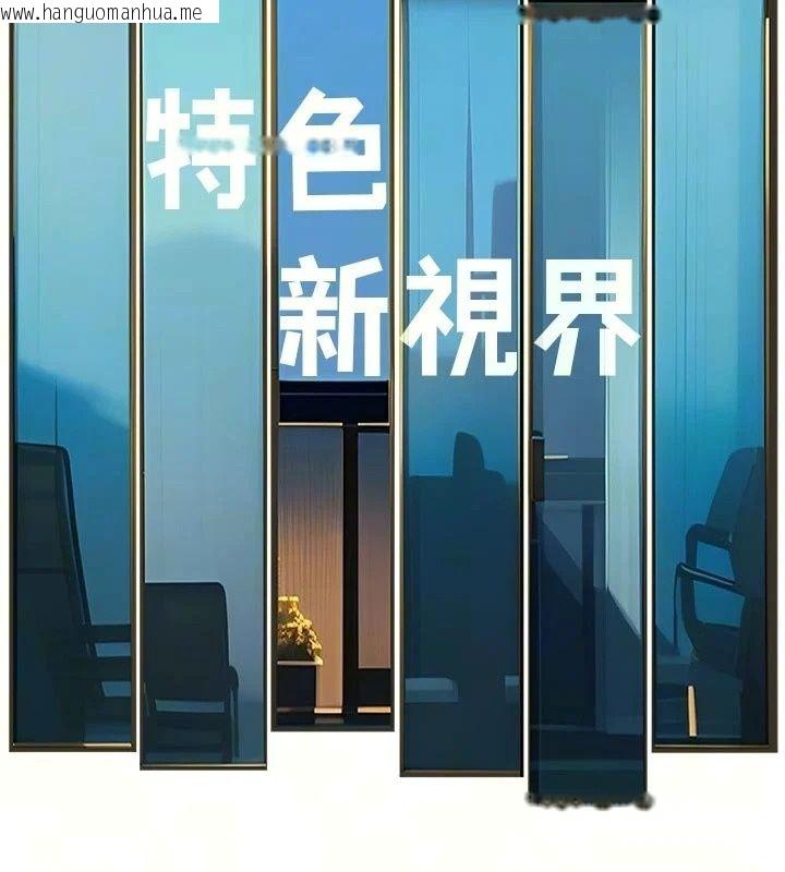 韩国漫画特色新视界韩漫_特色新视界-第57话-人家还想继续吃在线免费阅读-韩国漫画-第18张图片