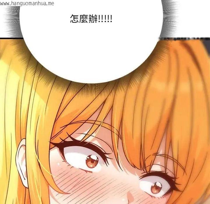 韩国漫画只有我一个男玩家韩漫_只有我一个男玩家-第6话在线免费阅读-韩国漫画-第101张图片