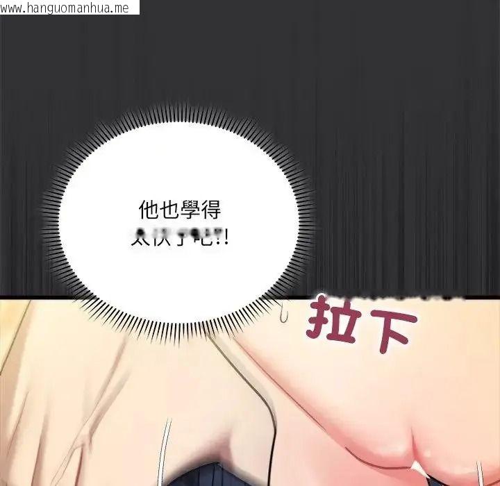韩国漫画唬烂也没关系韩漫_唬烂也没关系-第9话在线免费阅读-韩国漫画-第38张图片
