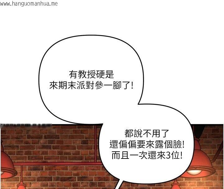 韩国漫画玩转学姐韩漫_玩转学姐-第126话-史无前例的多人运动在线免费阅读-韩国漫画-第88张图片