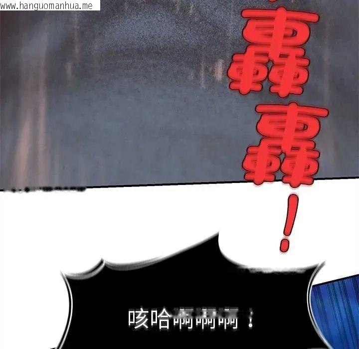 韩国漫画危险同学会韩漫_危险同学会-第135话在线免费阅读-韩国漫画-第23张图片