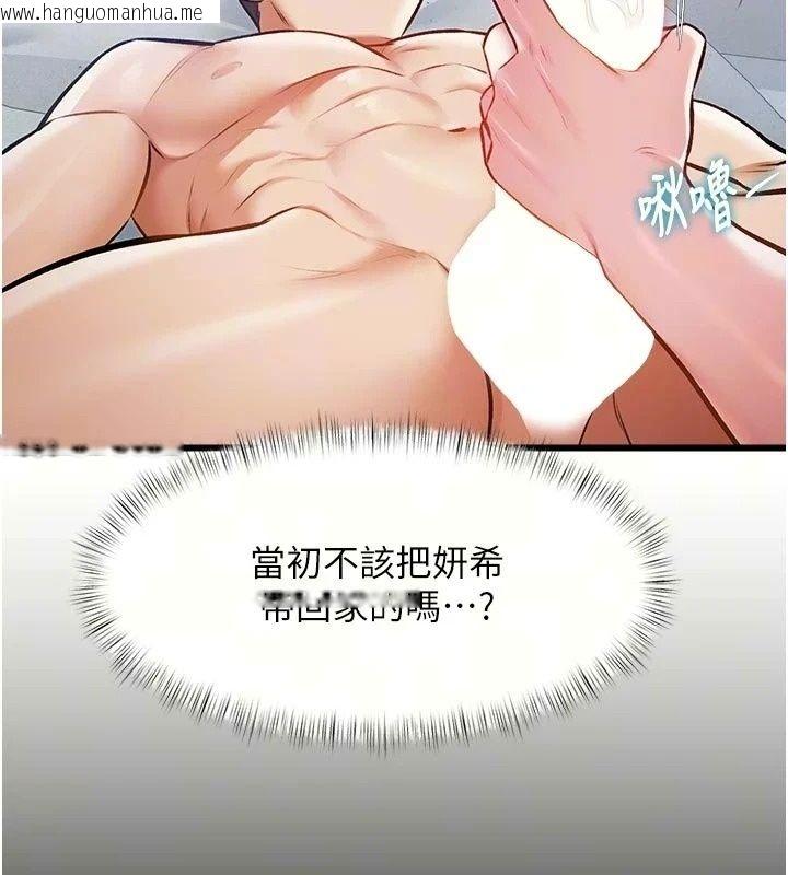 韩国漫画特色新视界韩漫_特色新视界-第57话-人家还想继续吃在线免费阅读-韩国漫画-第35张图片