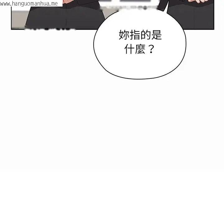 韩国漫画男以稀为贵韩漫_男以稀为贵-第20话在线免费阅读-韩国漫画-第11张图片